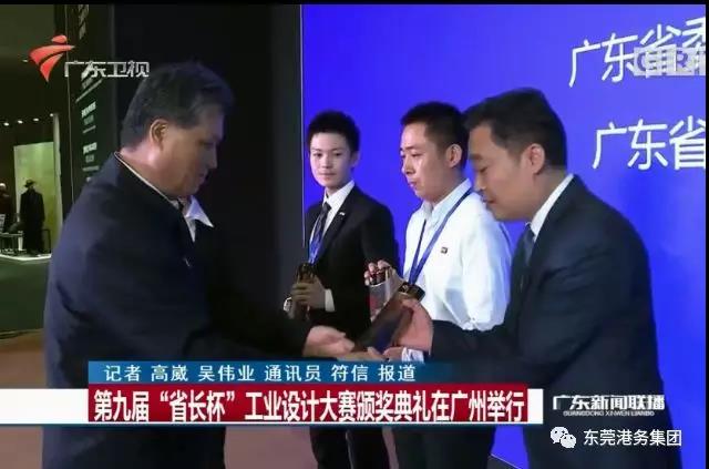 马兴瑞省长为“东莞港产业服务创新体系”颁发“钻石奖”