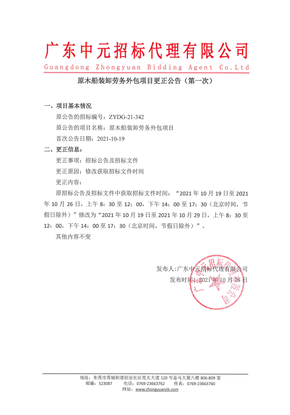 截图录屏_选择区域_20211026170530.png