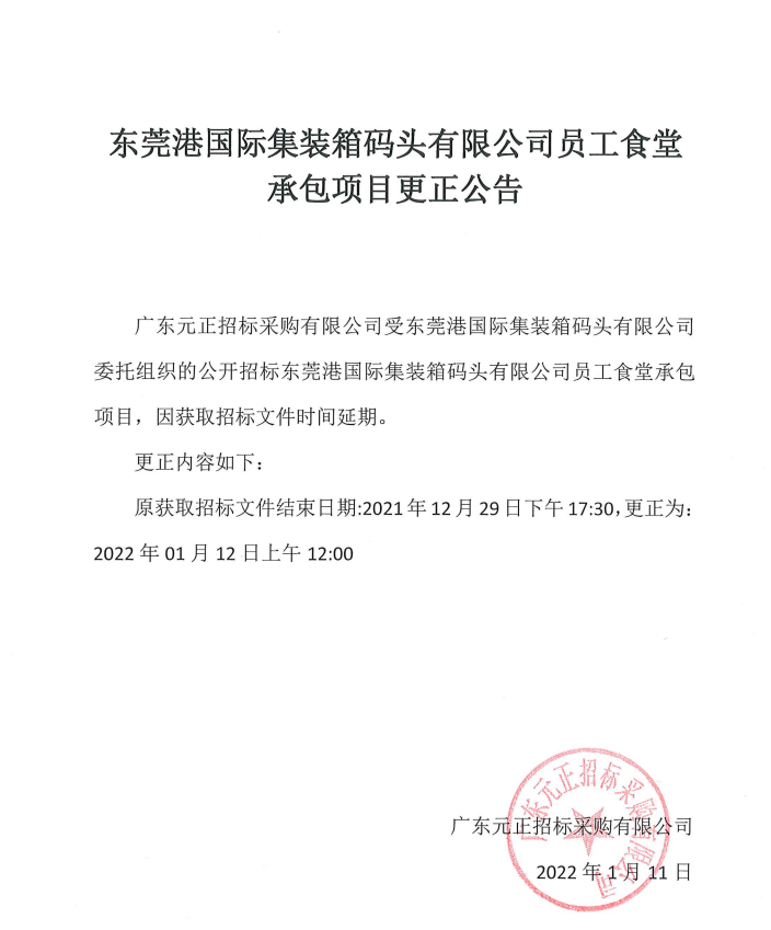 微信截图_20220111163704.png