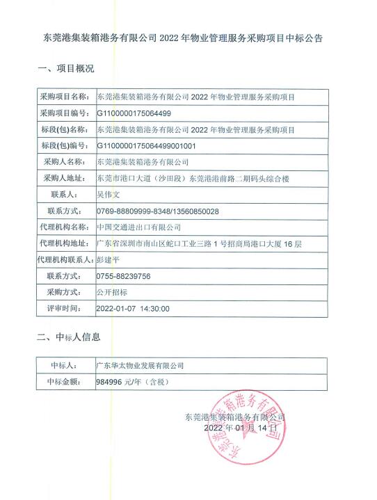 QQ截图20220114155828.jpg