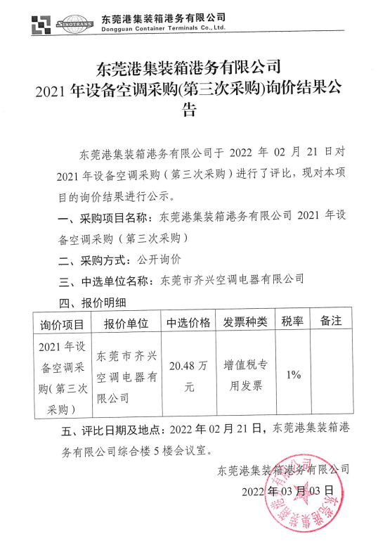 微信截图_20220303152832.png