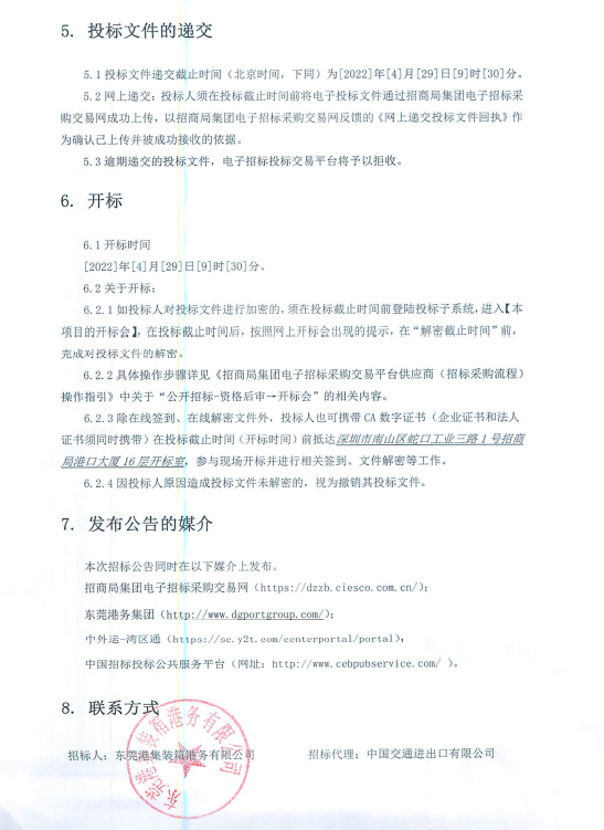 微信截图_20220421092047.png