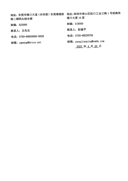 微信截图_20220421092052.png