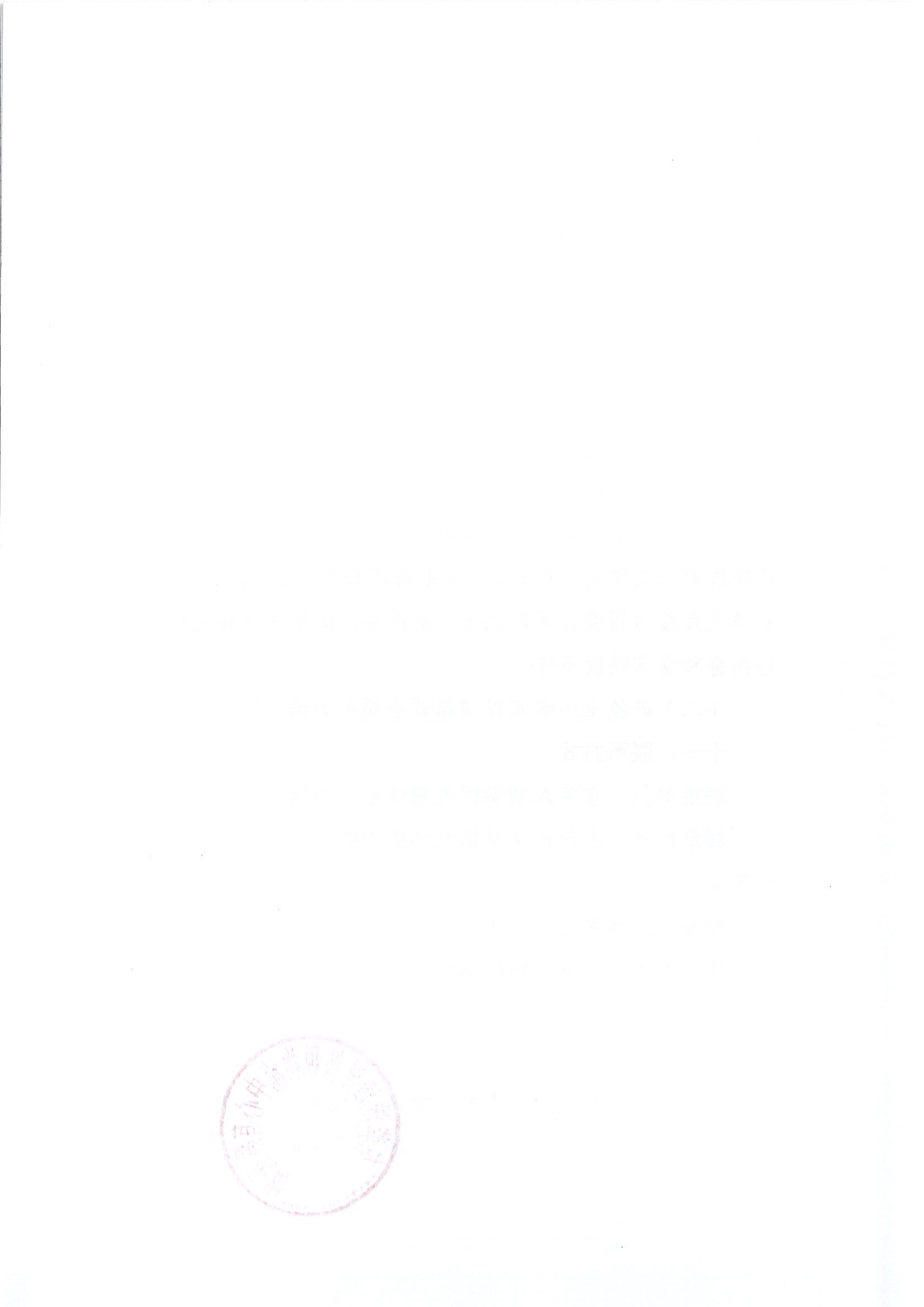 20250427办公楼905-906号办公用房招租公告(1)_03.png