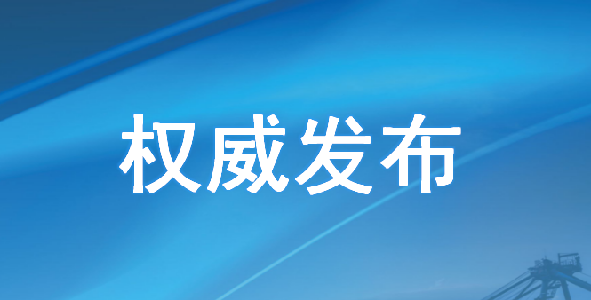 东莞市疫情防控指挥部关于做好2021年元旦、春节期间新冠肺炎疫情防控的倡议书