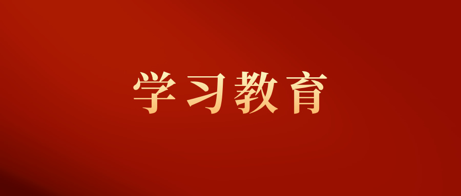 东莞港务集团党委召开深入贯彻中央八项规定精神学习教育动员部署会