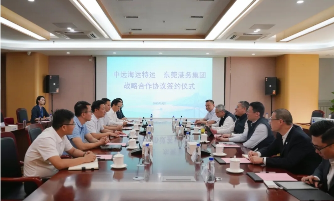 东莞港务集团与中远海运特运建立全方位战略合作