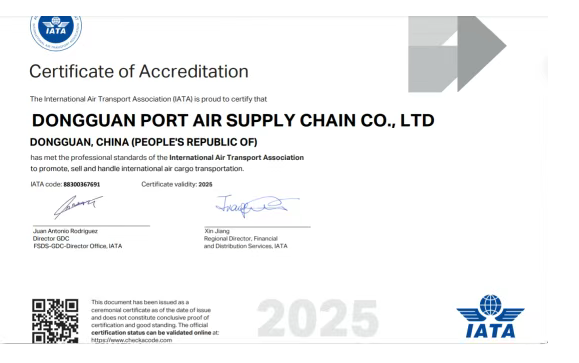 东莞港空运供应链成为国际航协IATA认证会员